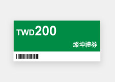 TWD 200  燦坤禮券
